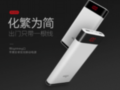 移动充电新风尚 爱国者618“化繁为简”