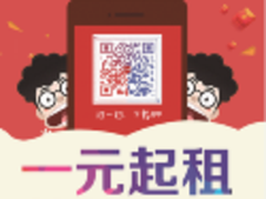 暑假宅在家玩个够！ipad mini4 128GB鱿鱼手机共享租赁5元1天