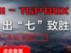 618首推电竞主机！华硕全新GR8II TGP BOX直降800元