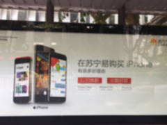 年中大促火热 苹果却在这时把第一次给了苏宁