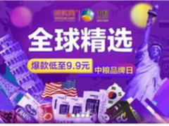 屈臣氏、中粮登录苏宁易购 海量优惠助阵616年终大促