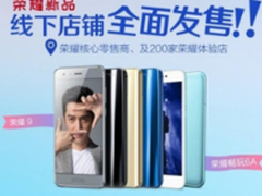 真是太全了 荣耀618欢乐购线上线下全攻略最终篇