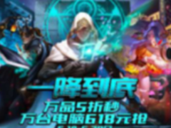 京东电脑办公618大放血 “疯狂2小时”强势推荐！