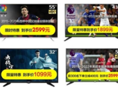 价格劲爆，PPTV智能电视618引发疯狂抢购