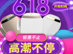 狂欢618，海尔卫玺马桶盖限时探底抢