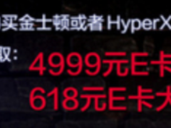 引爆618最强音！金士顿爆款好货秒杀抢不停