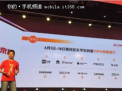 小米6/红米Note4X双雄并立 京东天猫苏宁三平台手机销量蝉联第一