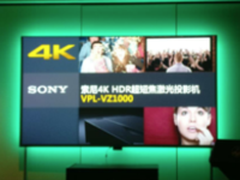 索尼全新4K家用投影机VZ1000亮相2017年CIT