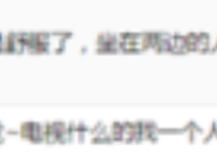 彩电市场表现欠佳 曲面屏也难成救命稻草