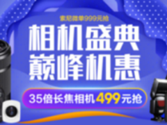 3C数码被疯抢 苏宁易购年中庆数码产品增长2586%