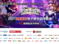 还在看槽点满满的深夜食堂? 不如看京东游戏妹子杯的美女盛宴