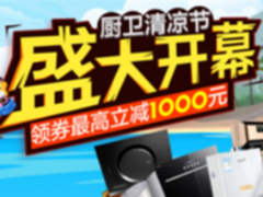 收了这些避暑“神器” 让你清凉一夏!