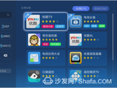 沙发管家教你给索尼电视安装软件看直播