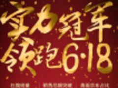 618战报放榜 “学霸”三星显示器稳夺第一名