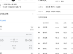 百度地图“行程助手”提供贴身服务 你的出行它承包了