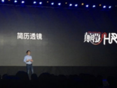 猎聘戴科彬：猎聘将立足大数据布局未来