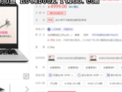 “耀”魅力更“耀”实力 华硕灵耀S4000UA颜值实力兼具