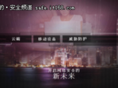 比威胁更快一步！Check Point开启网络安全新未来