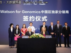 又发喜报？百洋智能科技与IBM再牵手 ，聚焦精准医疗