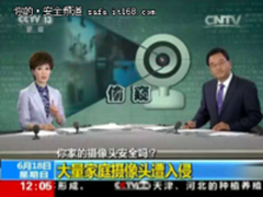 新华三鹰视系统——终结摄像头偷窥噩梦的利器