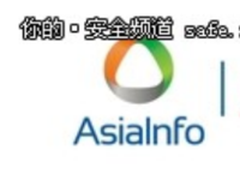 亚信安全为Azure国内用户提供公有云虚拟机安全解决方案