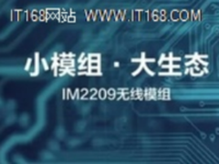 小模组·大生态 新华三正式发布NB-IoT模块