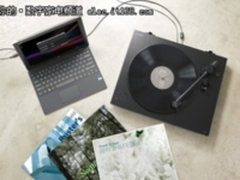 定义情怀 复刻经典 索尼黑胶唱片机PS-HX500引领数字时代黑胶复兴
