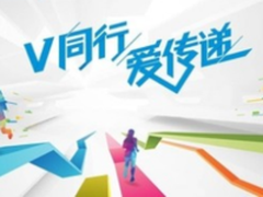 vivo携手壹基金2017为你同行公益活动