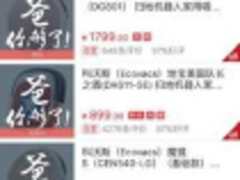 又当“楼王”，又传播“病毒”，搞事情只服科沃斯