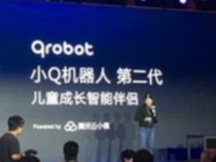SpeakIn助力腾讯打造新一代Qrobot