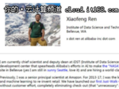 亚马逊最高级别华人科学家任小枫加盟阿里，国际化竞争越发激烈