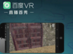 百度VR直播首秀成功 翻开WebVR新纪元