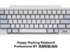 “键”拔弩张 谁与争锋 HHKB蓝牙键盘预售开启