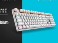 冰晶魅影 雷柏V700S冰晶版混彩背光游戏机械键盘驱动全解