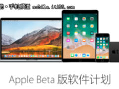 iOS11发布公测版 这些苹果为讨好中国市场出的功能 你都体验了吗