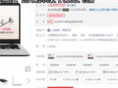 SSD疾速固态硬盘 灵耀S4000UA挑战更高效率