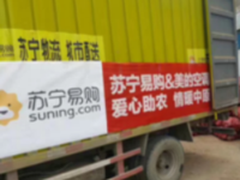 万斤洋葱免费发苏宁易购双线发力为农户解忧