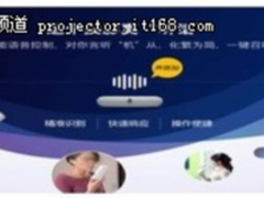 王牌登场，神画大威定义智能投影新未来