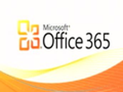 微软发Office 365测试版！正式版明年出