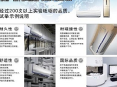造空调更造品质 松下工匠精神响应奥运精神