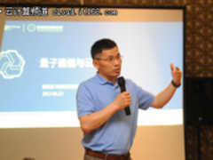 阿里首次公开量子通信技术 为20年后做准备