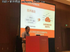 迈向云原生之路 新华三“出彩”MesosCon Asia 2017