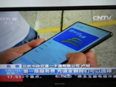 小米MIX登央视报道 雷军微博转发