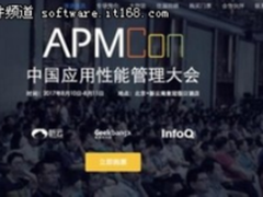 APMCon2017｜全球近百位技术大咖共赴技术盛宴