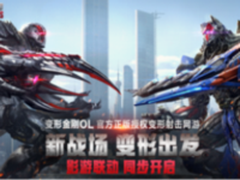 新战场变形出发 无领袖世界需要拯救者