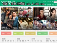 IP大剧轮番炸屏 百度hao123影视频道让你一览无遗