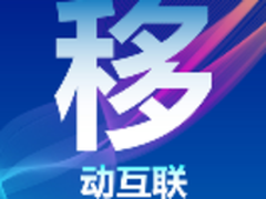 移动化应用打碎网络边界 虚拟化助推移动安全LEVEL UP