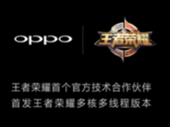 OPPO R11  Plus即将上市 王者荣耀多核版本已全面支持