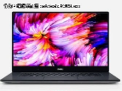 职场办公“好闺蜜” 戴尔XPS 15更懂你