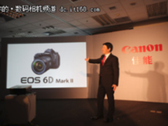 五年一剑 佳能EOS 6D Mark II正式发布